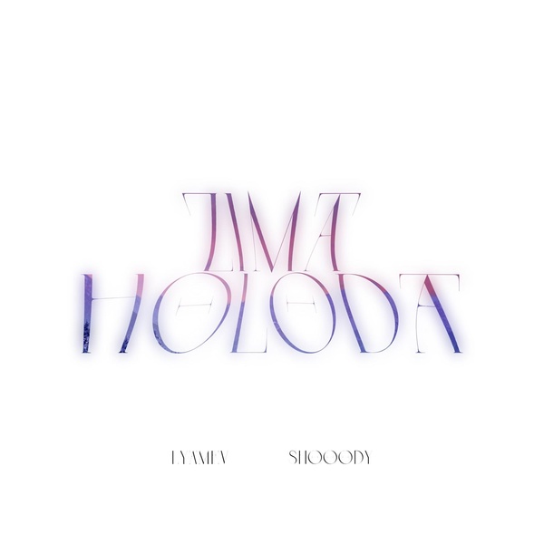 Lyamev — zima holoda